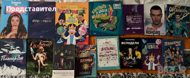 ПРОМО Чисто нови книги , снимка 2 - Други - 55404965