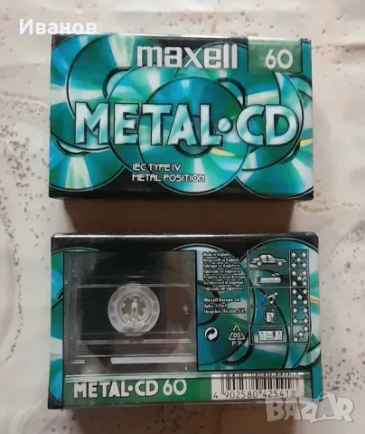 Нови Аудио касети MAXELL " CD – 60 мин., позиция IV - METAL