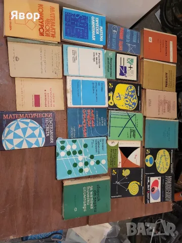 Книги по математика от соца 1960-2000 г. вкл. Списания по математика. , снимка 4 - Учебници, учебни тетрадки - 55337025