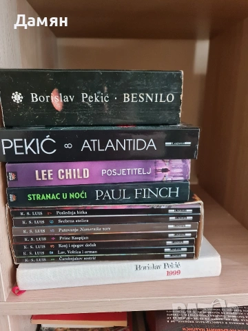 книги на сръбски език, Pekić Narnija