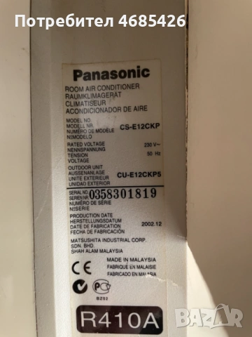 2 климатика - Fujitsu и Panasonic, снимка 5 - Климатици - 54779358