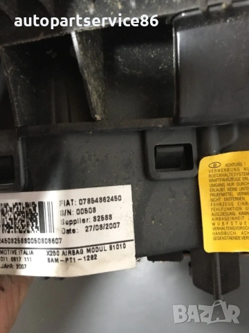 Кормилен компонент за Citroen Jumper (2006-2012) 07854862450 / 30377954G, снимка 2 - Части - 54519425