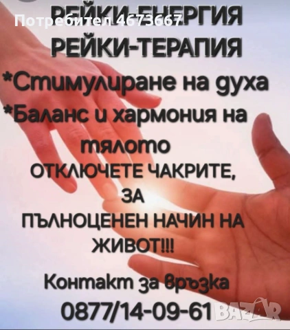 ПОТРЕСАВАЩ УСПЕХ: МАРИНОВ СПАСИ ДВЕ СЕМЕЙСТВА ОТ СТРАХ, ПАНИКА И БЕЗУМИЕ! ​БЛАГОДАРЕНИЕ НА БОЖЕСТВЕН, снимка 8 - Друго ясновидство - 54185700