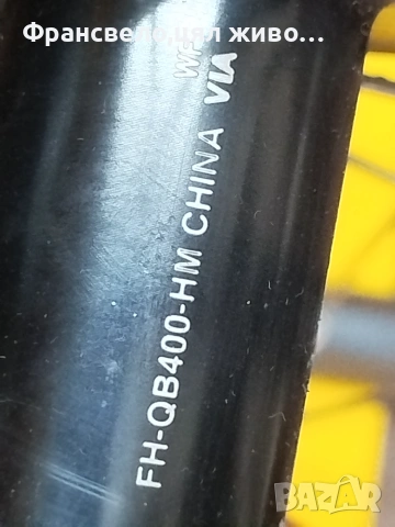 28, 29 цола капла за велосипед колело Shimano , снимка 2 - Части за велосипеди - 54997393