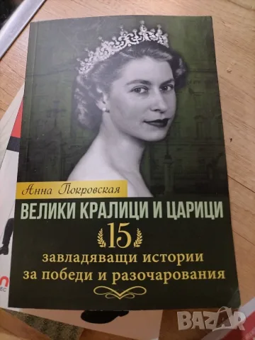 Продавам чисто нови книги или много запазени