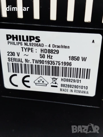 Кафе автомат PHILIPS HD 8829, снимка 5 - Кафемашини - 54700473