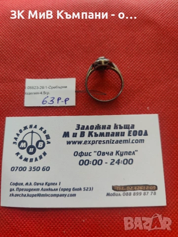 Сребърен пръстен 4.5гр, снимка 2 - Пръстени - 55175841