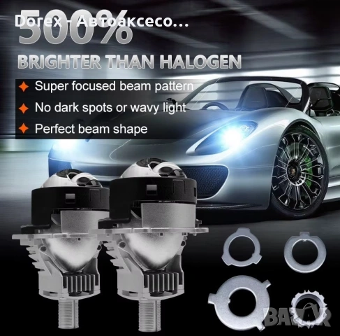 Bi-LED комплект лазерни лупи 3" за вграждане във фарове фарове - 90W, 120W или 156W, снимка 8 - Аксесоари и консумативи - 54196039