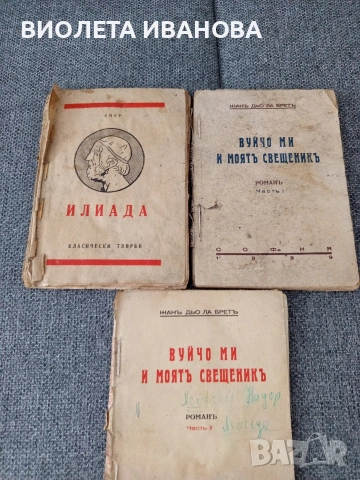 стари книги.