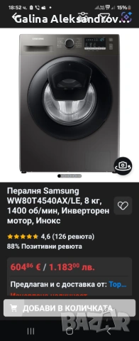 Пералня SAMSUNG , снимка 5 - Перални - 54427360
