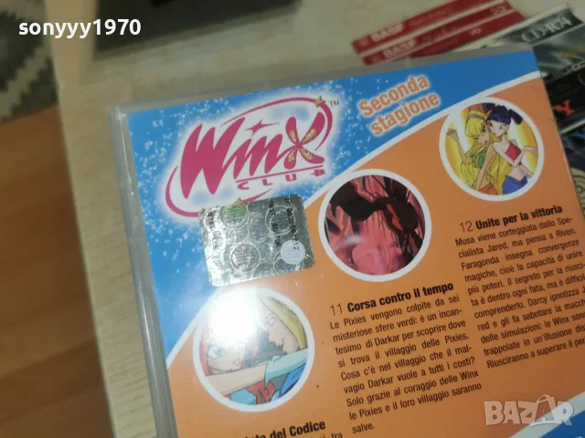 WINX ORIGINAL DVD 1406261106L1, снимка 9 - DVD дискове - 55661154