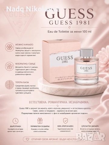 GUESS 1981 – 100 ml