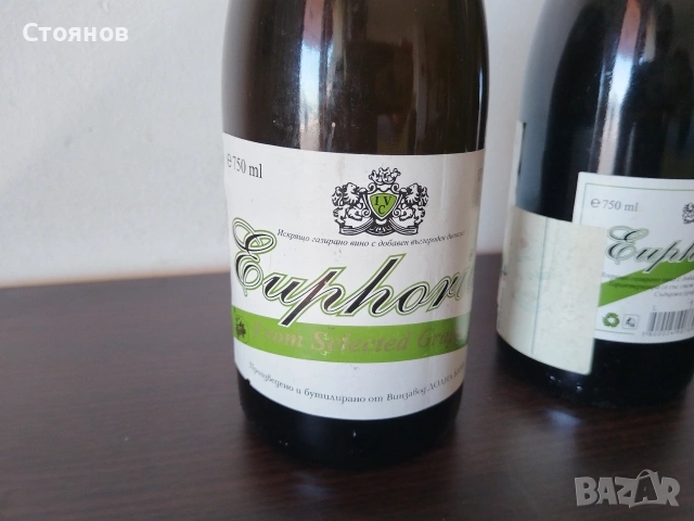 Пенливо вино ЕУФОРИЯ 2013г., снимка 2 - Други стоки за дома - 54635436