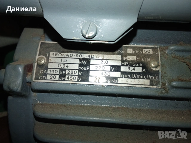 Продавам двигател за помпа, снимка 2 - Градинска техника - 54545297