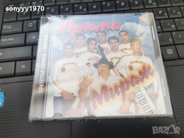 ОРКЕСТЪР ПРИМА ЦД 3006261247H2E7R, снимка 13 - CD дискове - 55099540