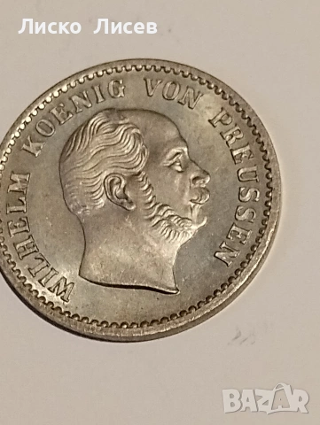 Германия Прусия 1862г. 2 1/2 сребърни гроша, снимка 7 - Нумизматика и бонистика - 55036372