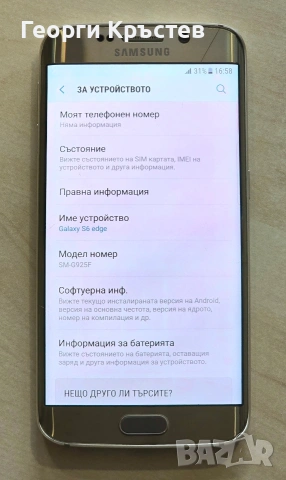 Samsung S6 Egde, SM-G925F - за смяна на стъкло, снимка 6 - Samsung - 54528613