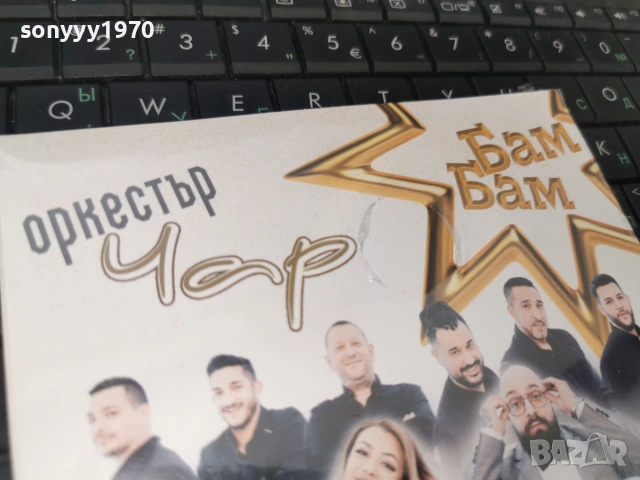 ОРКЕСТЪР ЧАР ЦД 3006261214H2E7R, снимка 5 - CD дискове - 55099095