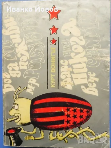 Прекрасни книги на цена само 2.50 €, снимка 11 - Художествена литература - 40884304
