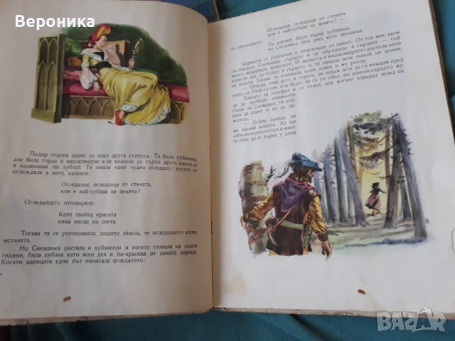 Снежанка и други приказки, снимка 2 - Детски книжки - 53951878