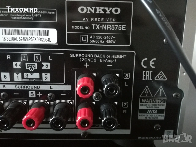Тонколони JAMO S-606 Dark Apple 7.1 Sub Jamo550 Усилвател Onkyo TX-NR575E , снимка 15 - Аудиосистеми - 55266305