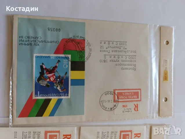 Пощенски пликове България 6, снимка 14 - Филателия - 55485353