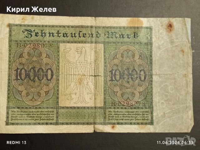 Две райхбанкноти 100 милиона марки 1923г. / 10 000 марки 1922г. Германия за КОЛЕКЦИЯ 53247, снимка 7 - Нумизматика и бонистика - 54861006
