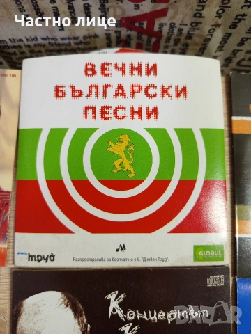 СД-Дискове с българска музика, снимка 9 - CD дискове - 55031418