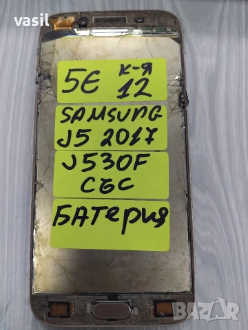 Samsung J5 2017 J530F