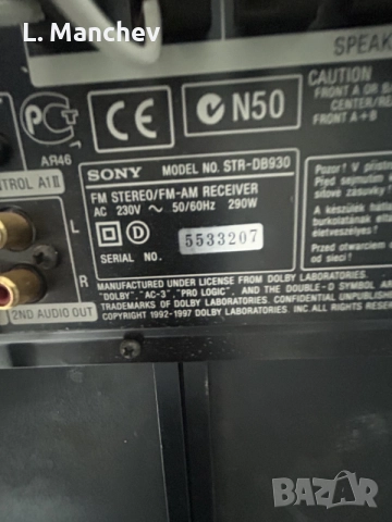 Усилвател Sony STR-D8930, снимка 5 - Ресийвъри, усилватели, смесителни пултове - 55673050