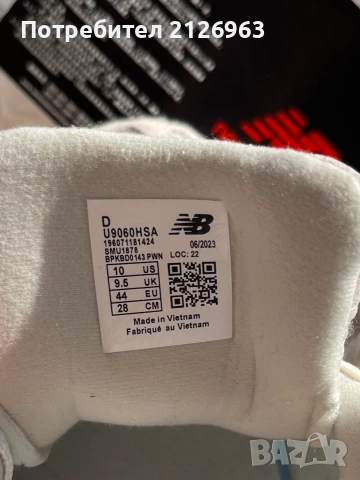 Продавам маратонки New Balance модел 9060, №44. Чисто нови., снимка 6 - Маратонки - 55257705