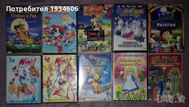 Комплект с DVD дискове с анимационни филми.