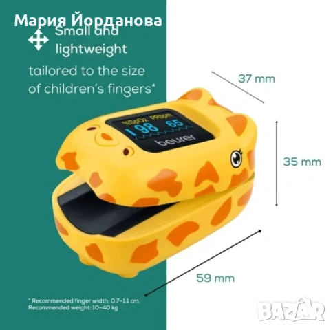 Пулсов оксиметър за деца Beurer PO 13, SPO2, Пулс, TFT, , снимка 4 - Други - 54776507