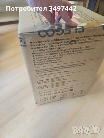 Elegoo Mercury Plus V3.0 станция за измиване на 3D печат, снимка 2 - Друга електроника - 54137518