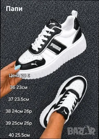 Дамски кецове Puma
