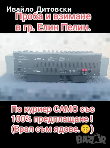 Аудио система РА mix. + колони., снимка 9 - Аудиосистеми - 55470030