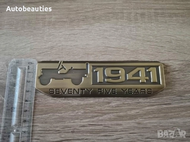 бронзова метална емблема 1941 за Jeep, снимка 6 - Аксесоари и консумативи - 54449101