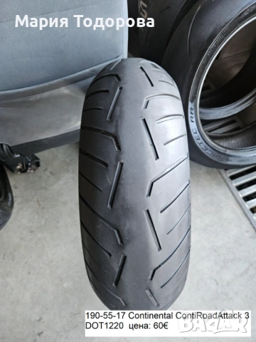Мото гуми 190/55-17, снимка 5 - Гуми и джанти - 54191485