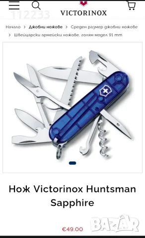 12 модела Victorinox , снимка 5 - Ножове - 55040414