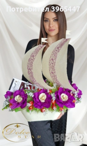 Подарък за юбилей , снимка 2 - Подаръци за юбилей - 53973431