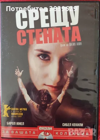 DVD лична колекция , снимка 11 - DVD дискове - 55623953