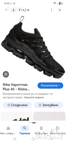 Nike Vapormax plus маратонки 44 номер. , снимка 2 - Маратонки - 54752017