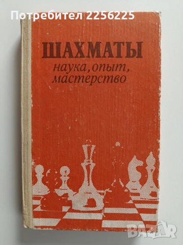 Шахмат