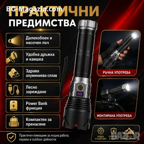 Професионален прожектор с лазерен диод COBA 60W – 2000м обхват Power Bank и димер, снимка 3 - Къмпинг осветление - 54027440