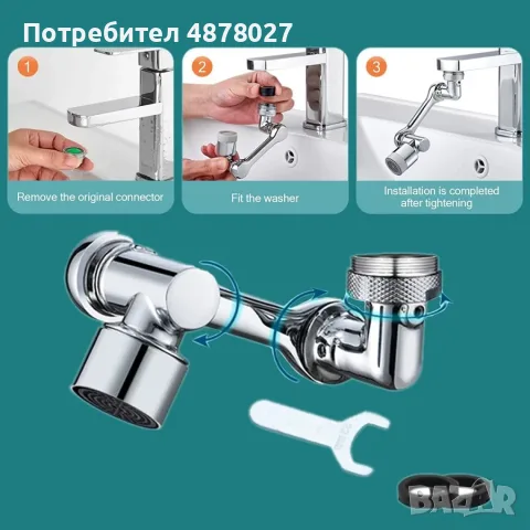 Универсален удължител за кран.  1080° Аератор  Удължаваща дюза за вода 22/24 мм, снимка 7 - Аксесоари за кухня - 55458331