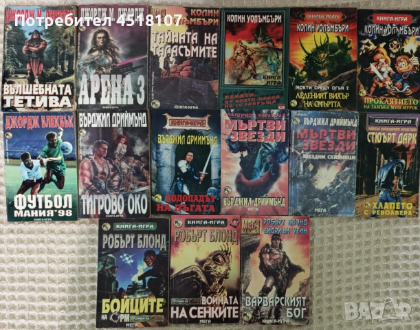 74 книги игри - редки издания/нови попълнения!, снимка 3 - Други - 50931535