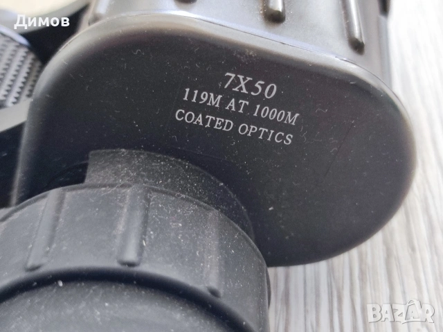 Бинокъл 7х50 , снимка 2 - Екипировка - 54328870