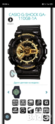 Часовник.Casio G-Shock GA-110, снимка 5 - Мъжки - 54127498