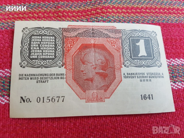 Банкнота 1 крона Австроунгария 1916
