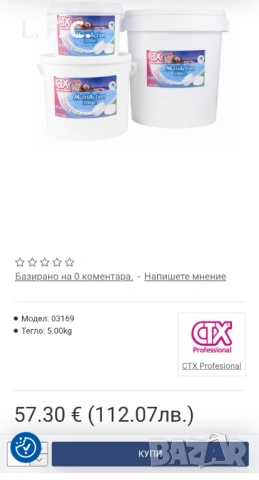 CTX 392 Препарати за басейн, мултифункционални таблетки 10 в 1, снимка 5 - Басейни и аксесоари - 54748618